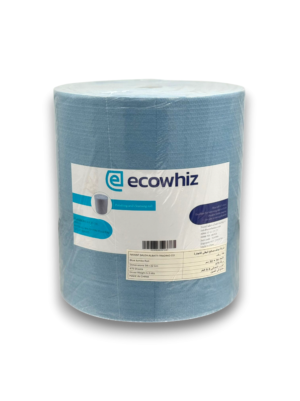 Blue Wiping Towel Roll 475 Sheets